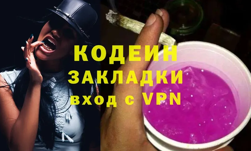 цена   Вельск  Кодеин напиток Lean (лин) 